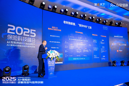 满盈网配资 中华财险副总裁王永祥：希望建立数据、业务和AI模型的三角 实现数据更准确、模型更聪明、业务更敏捷